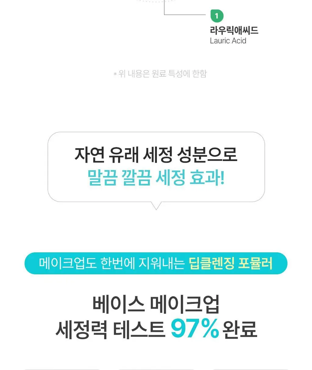 [딥클렌징듀오] 아리얼 딥 클린 클렌징 스페셜 기획 (클렌징 폼 120ml + 리무버 패드 30매) 상세페이지 23